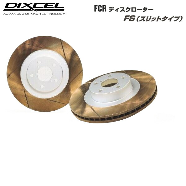ディクセル ブレーキローター FS ニッサンスカイラインGT-R BNR34 99～02/09 N1仕様 リア用左右1セット 離島・沖縄：配送不可 36,036円