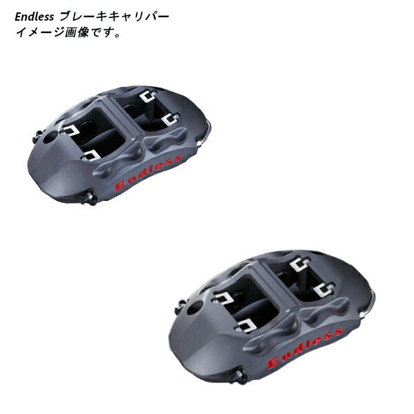 楽天市場】エンドレス ブレーキキャリパー 6POT システム