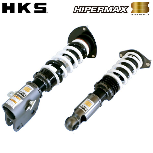 楽天市場】HKS 車高調 HIPERMAX S 80300-AH009 シビック FC1/FK7