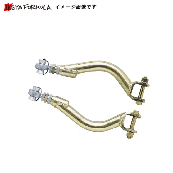 ER34 リアピロアッパーアーム リアアッパーアーム S14/S15/ECR33/ER34/C35 | GP SPORTS