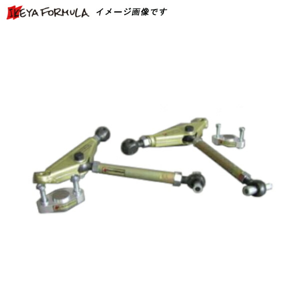イケヤフォーミュラ ロールセンターアジャスターロワアームキット（ブッシュタイプ） スカイラインGT-R BNR32 専用テンションロッド付属 離島・沖縄配送不可