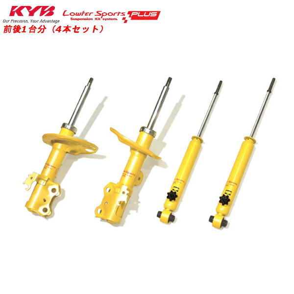 楽天市場】KYB カヤバ ショックアブソーバー ローファースポーツ
