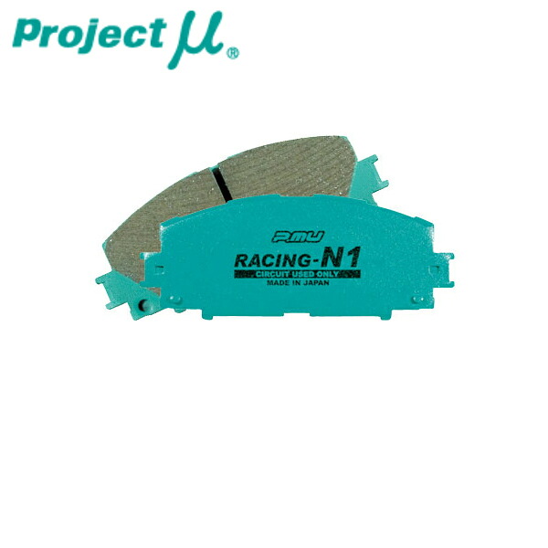 プロジェクトミュー ブレーキパッド Racing-N1 1台分 インテグラ DC5（Type-R） 01/07～07/02 送料無料 代引無料　離島・沖縄：配送不可｜オプショナル豊和