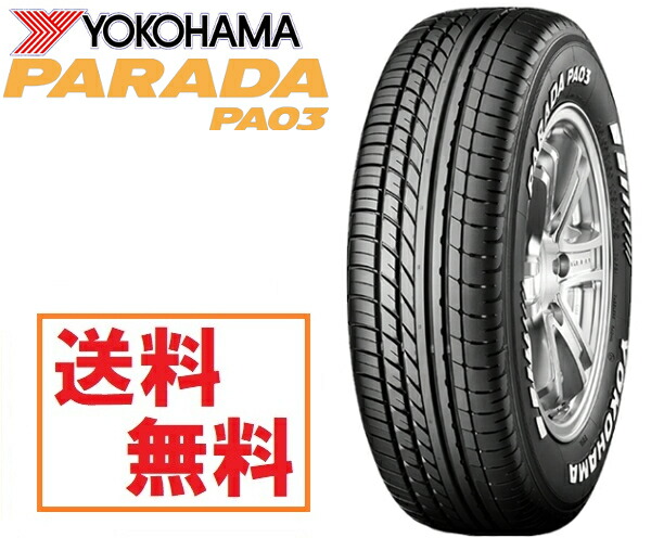 楽天市場】日本製正規品ヨコハマタイヤ PARADA パラダPA03 4本