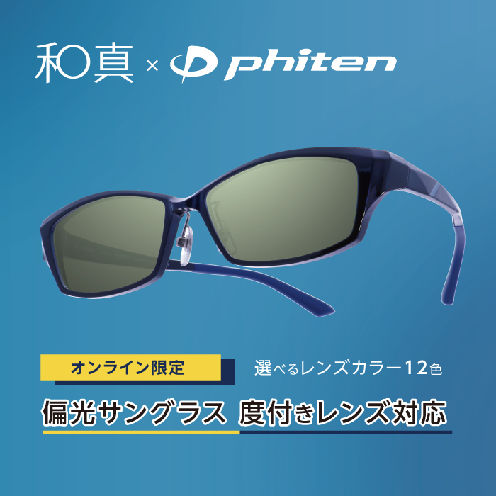 楽天市場】【最終処分価格70%OFF】 【和真×ファイテンサングラス