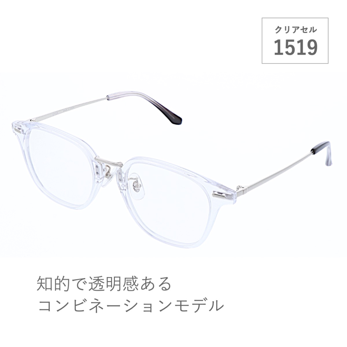 【楽天市場】クリアフレーム メガネ 眼鏡1603 度付き対応 