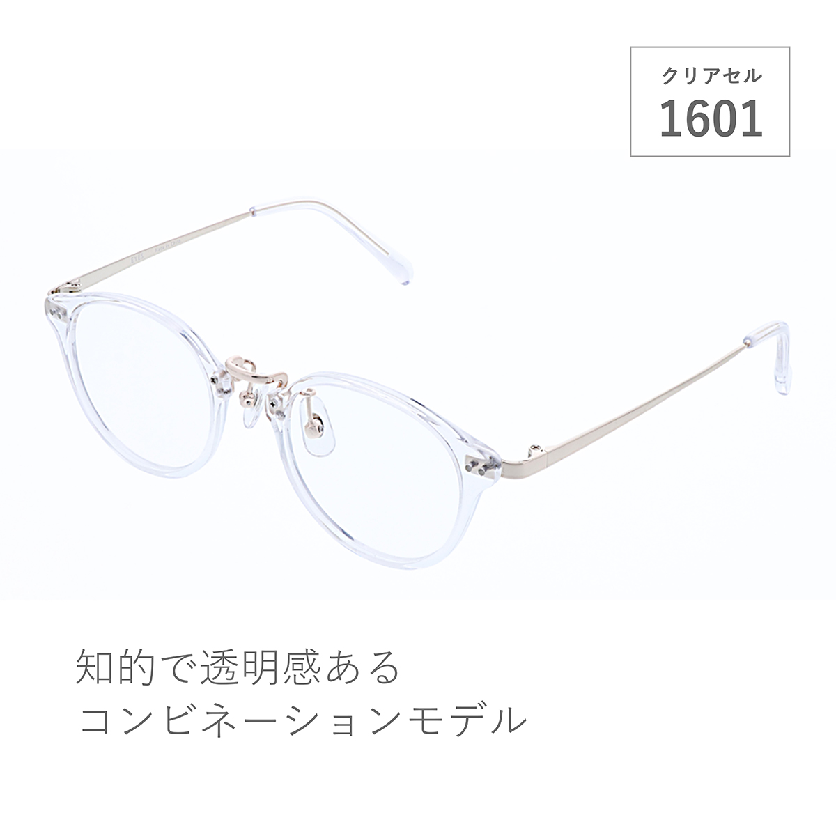 楽天市場】クリアフレーム メガネ 眼鏡 2433 度付き対応 G2201055 : 和 