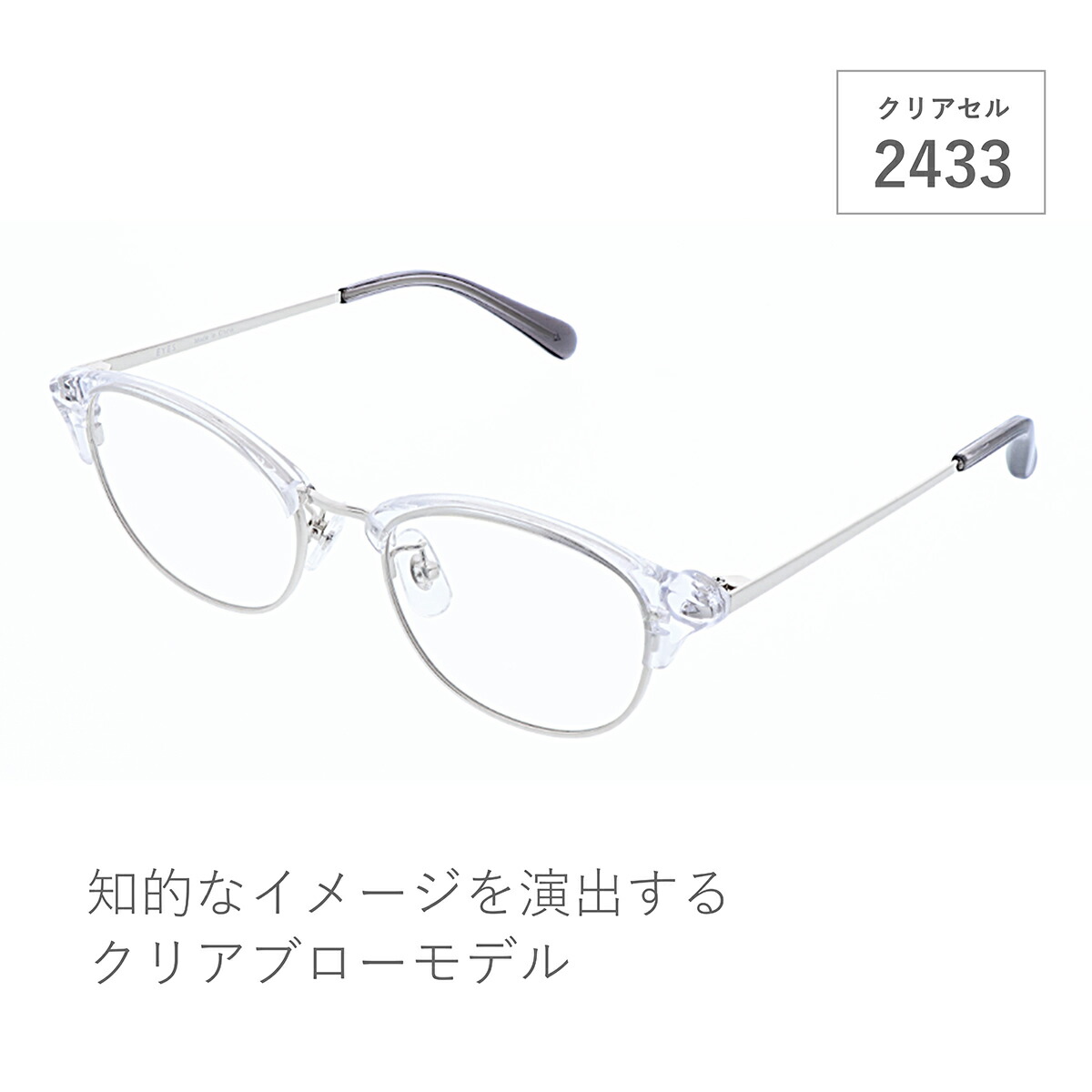 楽天市場】クリアフレーム メガネ 眼鏡 透明 1519 度付き対応 G2217618 : 和真Optus 楽天市場店