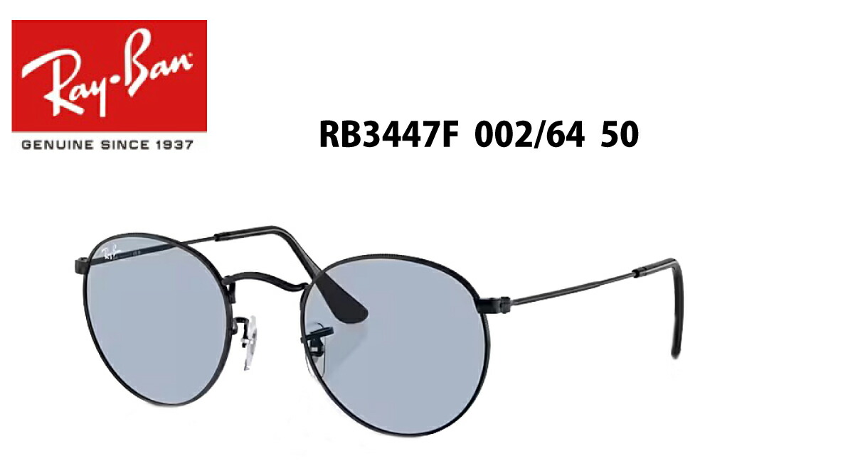 楽天市場】【木村拓哉着用モデル】Ray-Ban サングラス レイバン 【国内正規品】ラウンドメタル（ RB3447F 002-4B 50  rb3447f 002 4b 50 アジアンフィット ラウンド型 ピンク ブラック系 メンズ レディース TAKUYA KIMURA :  和真Optus 楽天市場店