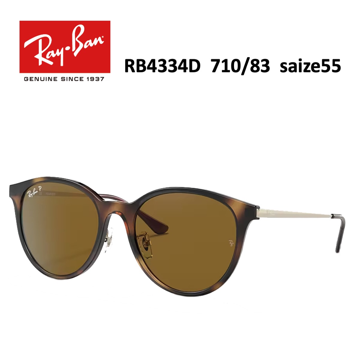 楽天市場】レイバン【国内正規品】｜RayBan RB4334D WASHED LENSES 601