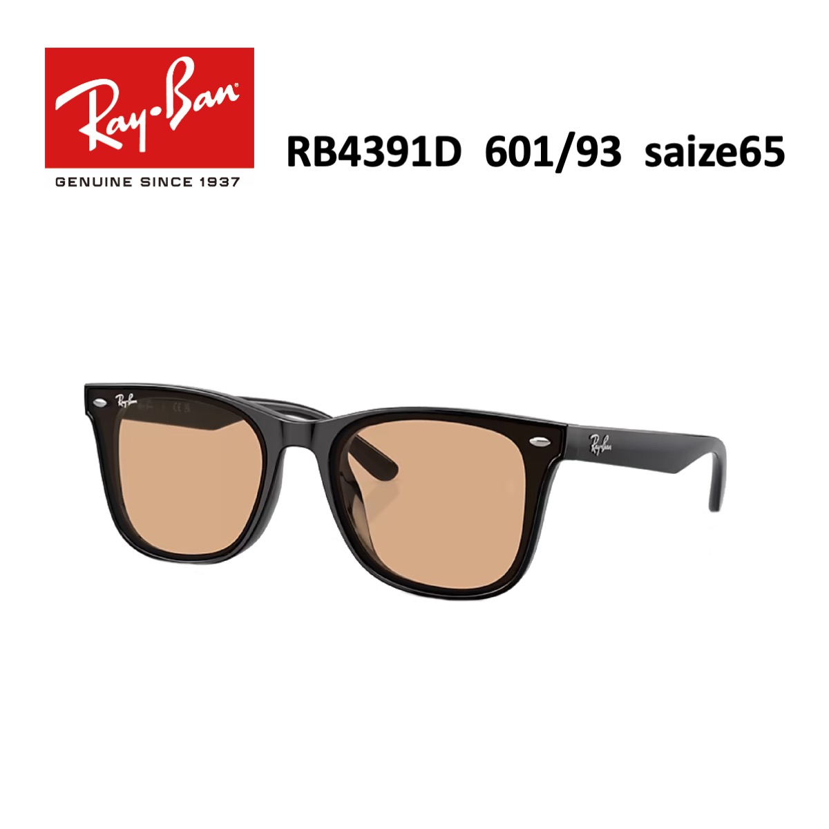 楽天市場】レイバン【国内正規品】｜RayBan RB4333D WASHED