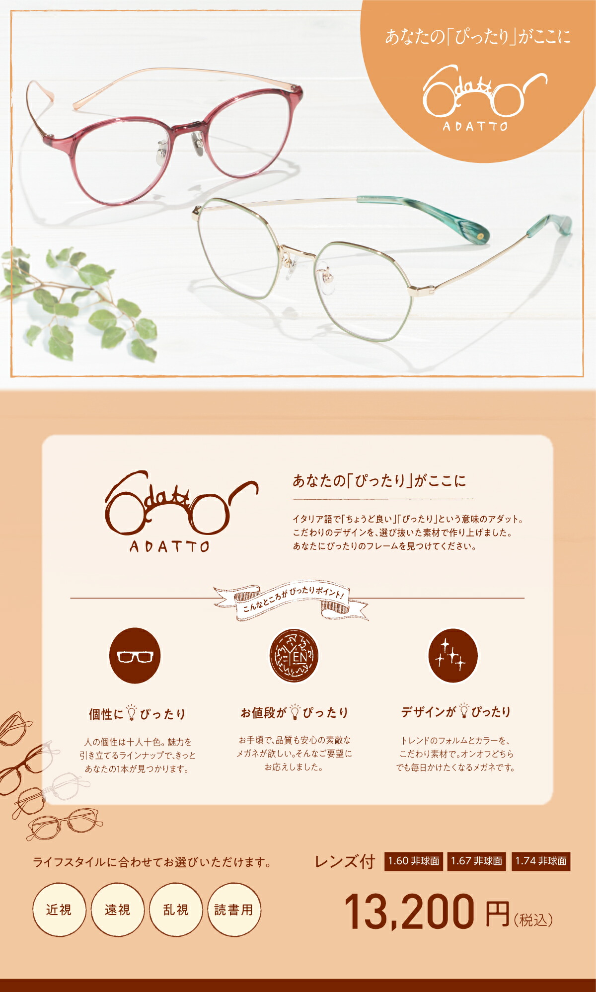 和真メガネオリジナル 度付メガネ Adatto アダット Ad0 Uvカット 防汚コート付のレンズ使用 Periodicoelector Com