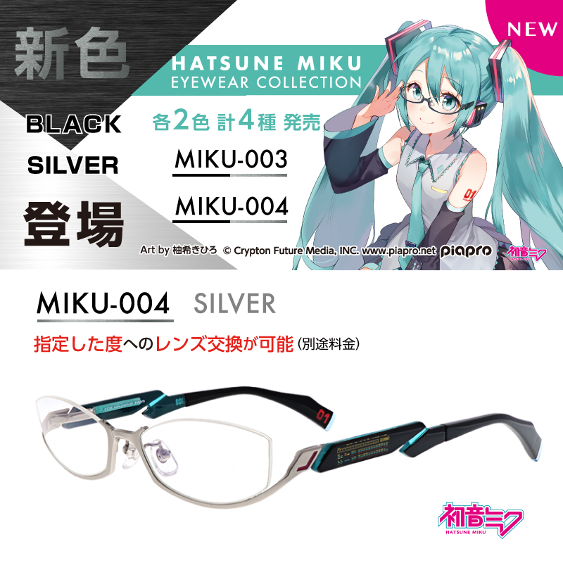 楽天市場 初音ミク Miku 003 3 Silver シルバー フルリム Pcメガネ 度付き変更可能 和真optus 楽天市場店