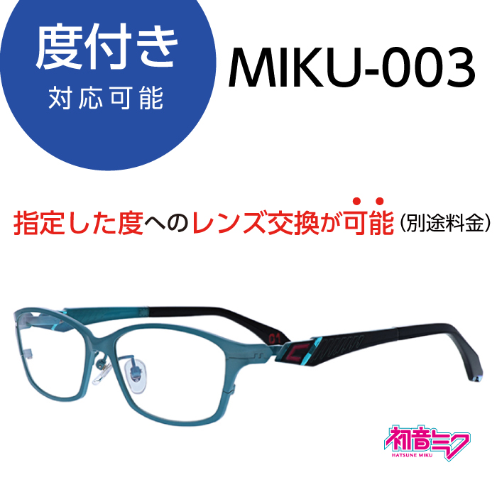 楽天市場 初音ミク Miku 003 1 フルリム 度付きメガネ 和真optus 楽天市場店