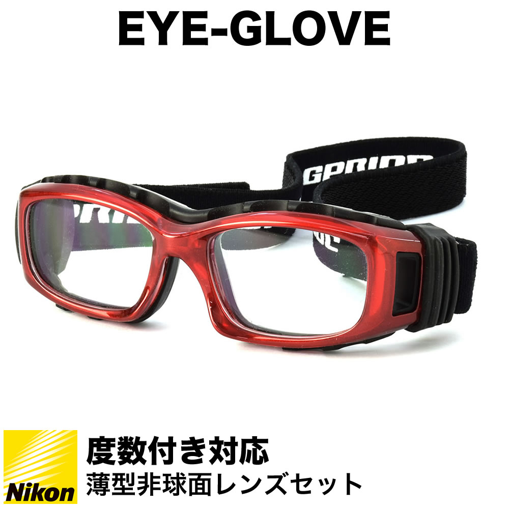 楽天市場】EYE-GLOVE アイグローブ スポーツ用メガネ 子供用 度付き