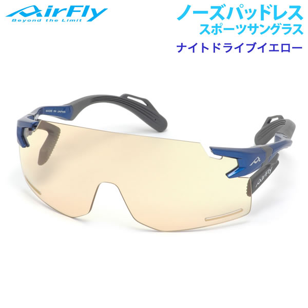 AirFly ノーズパッドレススポーツサングラス　AF-301 C-34BK エアフライ サングラス AirFly AF-301 C-34BK ノーズパッドなし