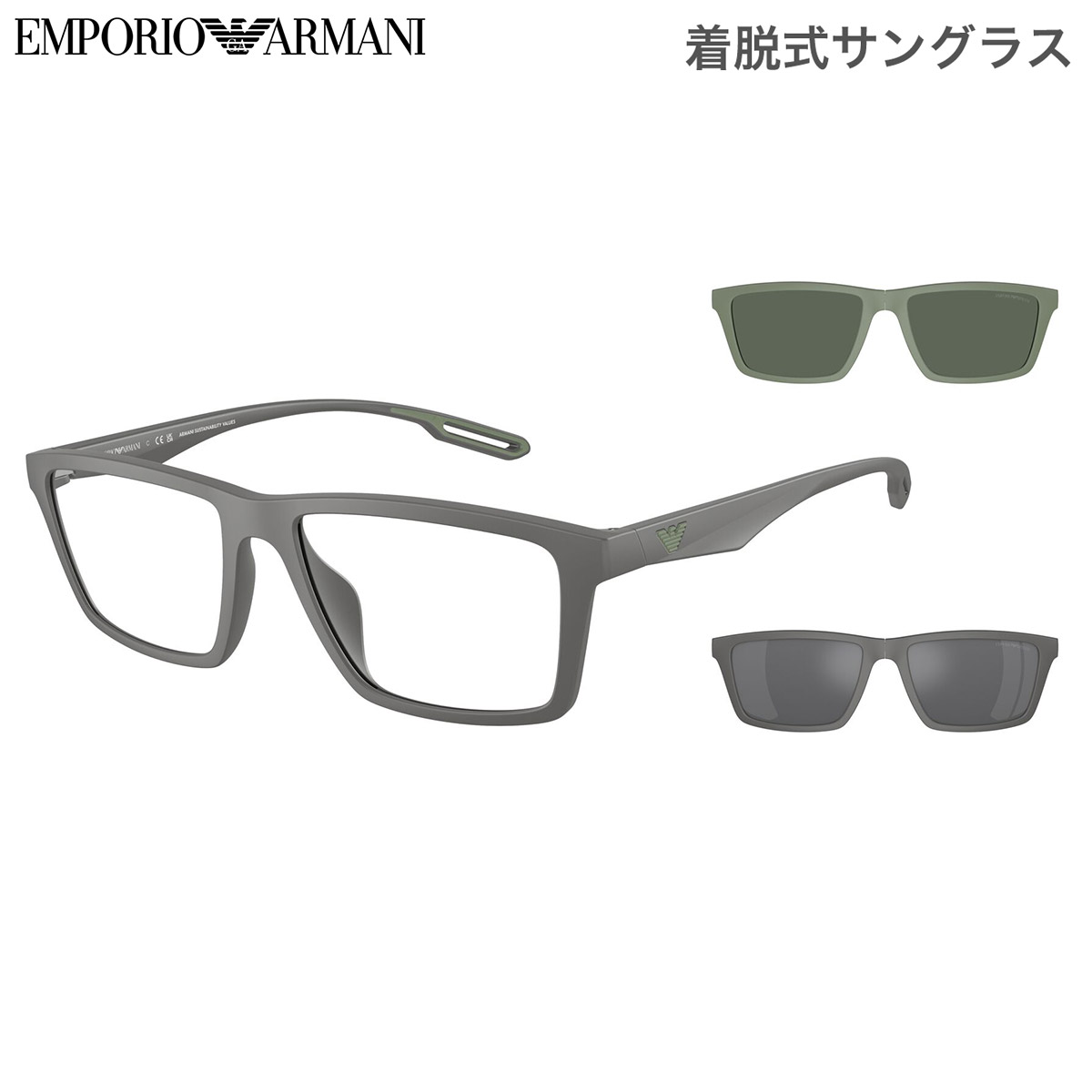 エンポリオアルマーニ EA4189U 50611W 55 メガネ 伊達メガネレンズ付 EMPORIO ARMANI 度付き サングラス マグネット式 クリップオン ワンタッチ 着脱式 ユニバーサルフィット メンズ レディース