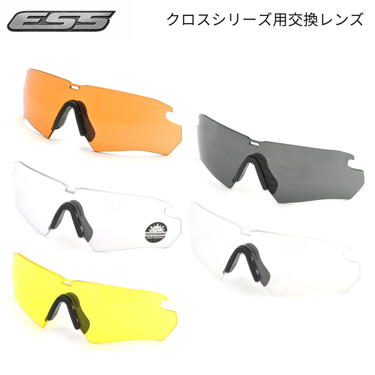 ESS Crossbow ノーマル＋偏光レンズ＆サプレッサー＋クリア（訳あり） CROSSBOW用交換レンズ | ESSゴーグル・サングラス｜ESS Japan