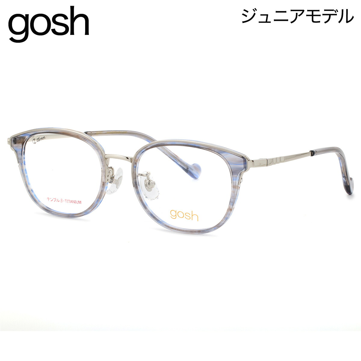 【楽天市場】ゴッシュ GOS-1051 C1 45 メガネ GOSH リム巻き スモールサイズ gosh βチタン ジュニア 子供 小学生 ...