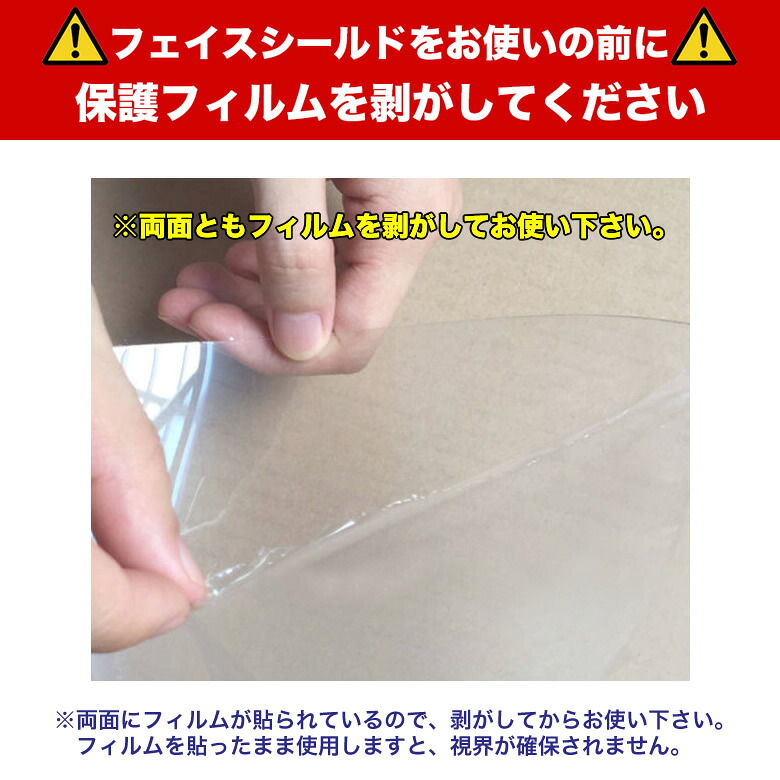 最高の 楽天市場 在庫あり 即日発送 送料無料 フェイスシールド 100枚セット フェイスガード フェイスカバー ウイルス対策 保護シールド 高透明度 飛沫防止 フェイスマスク 感染 予防 バイザー マスク代用 保護シールド 軽量 花粉 Acc 電脳眼鏡 新発売の