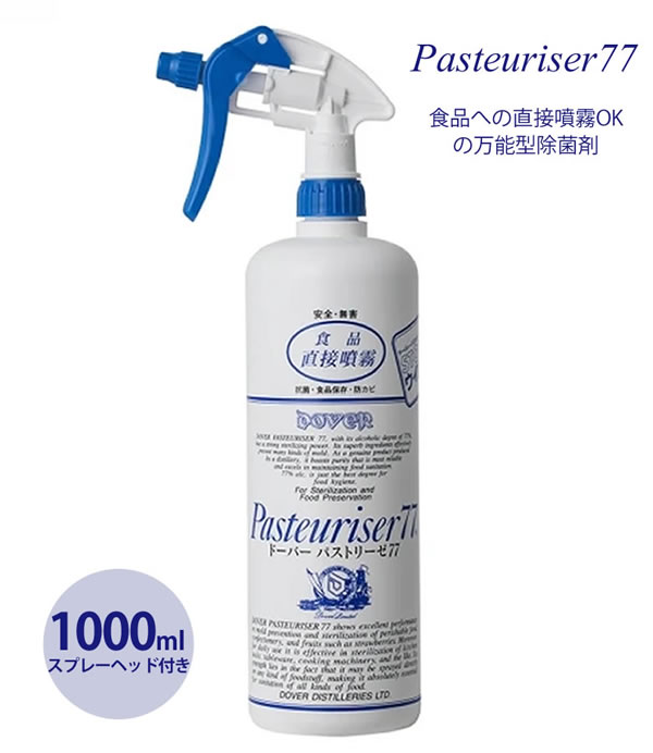 pasteuriser-1000.jpg