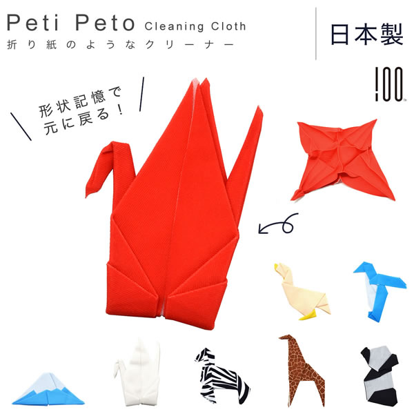 楽天市場 プッチペット 100percent ツル ペロカリエンテ 赤 白 Perrocaliente Peti Peto Tsuru メガネ拭き かわいい 折り紙 めがね クロス 鶴 母の日 プレゼント おしゃれ スマホクリーナー 外国人 くらすかたち 楽天市場店