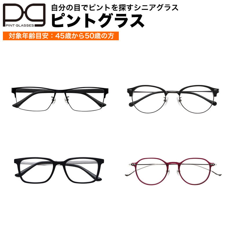 PINTGLASSES ピントグラス シニアグラス 中度 108 Amazon.co.jp: ピントグラス PINTGLASSES 老眼鏡 シニアグラス