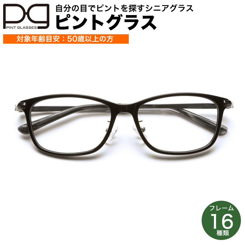PINT GLASSES ピントグラス　眼鏡　メガネ　鼈甲 ピントグラス べっ甲柄ブラウン | 日テレポシュレ本店 日本