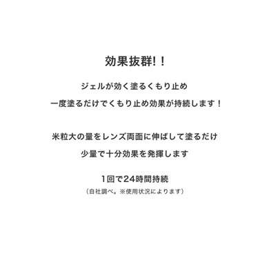 楽天市場 メール便 4個まで メガネ くもり止め ジェル トレル Torell くもり止め強力ジェル めがね 眼鏡 サングラス ゴーグル 花粉対策 マスク スキー スノボ スポーツ 湯気 電車 サバゲー 雨の日 くもり防止 曇り止め メンズ レディース Acc 電脳眼鏡