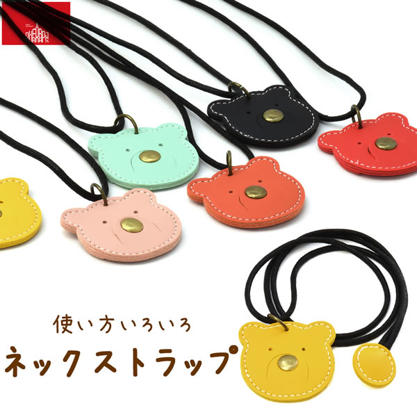 楽天市場】【ネコポス：3個まで】 BEAR STRAP マスクストラップ