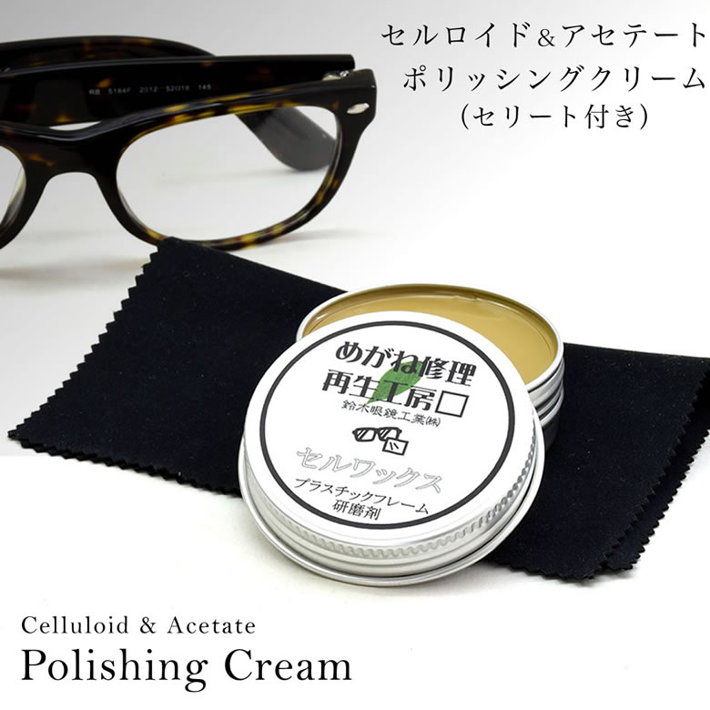 楽天市場】【メール便送料無料】【鯖江の眼鏡修理再生工房推奨