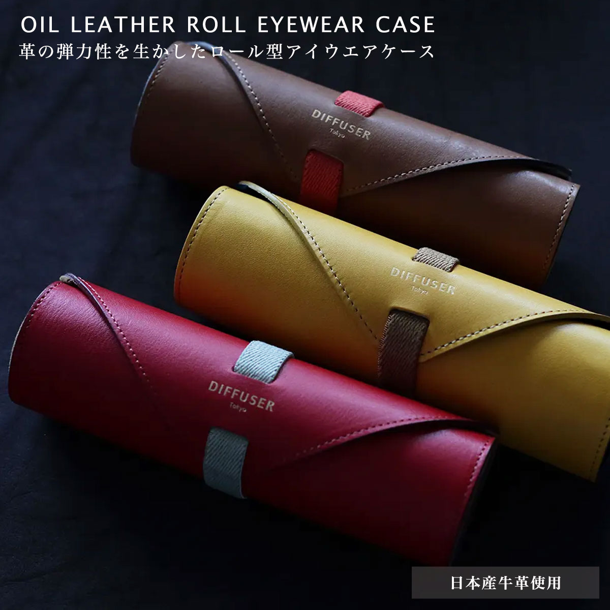 masa。　　即完売！DIFFUSER 国産牛革 メガネケース　6個セット 楽天市場】DIFFUSER Tokyo メガネケース SG1109 ディフューザー