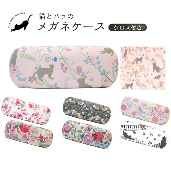 OKAMOTO'S オカモトズ　メガネケース　眼鏡ケース　ハマ・オカモト nekobara-case.jpg