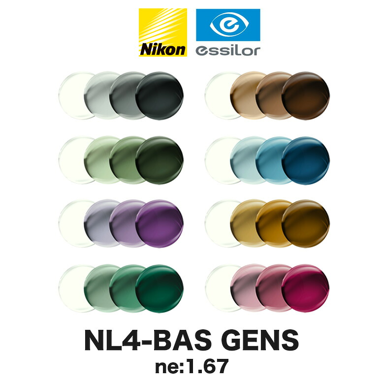 ニコン ライト4-BAS 1.67内面非球面 調光レンズ NL4-BAS TR8 NIKON LITE4-BAS TRANSITIONS GEN S トランジションズ GEN S 度付き [LENS]
