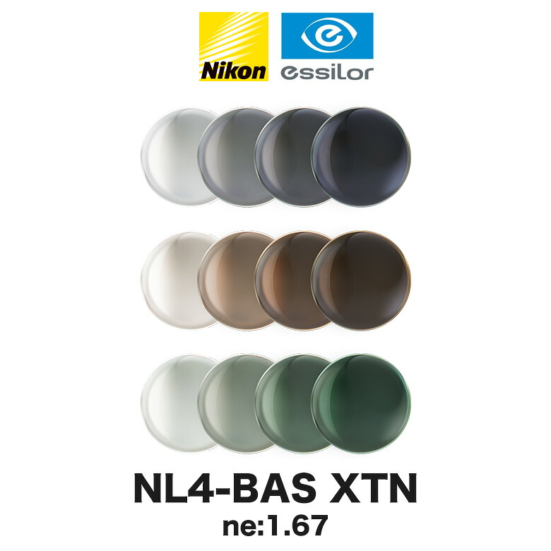 ニコン ライト4-BAS 1.67内面非球面 可視光調光レンズ NL4-BAS XTN NIKON LITE4-BAS TRANSITIONS XTRACTIVE トランジションズ エクストラアクティブ 度付き [LENS]
