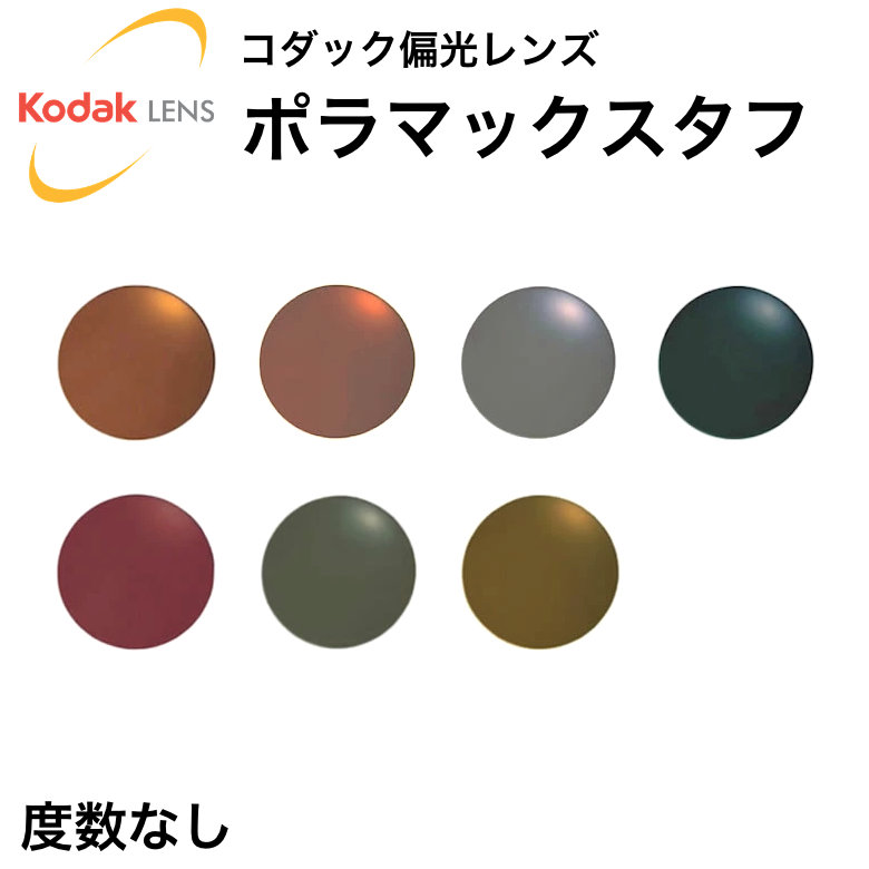 1万円以下で買える“高押し出し”黒眼鏡特集