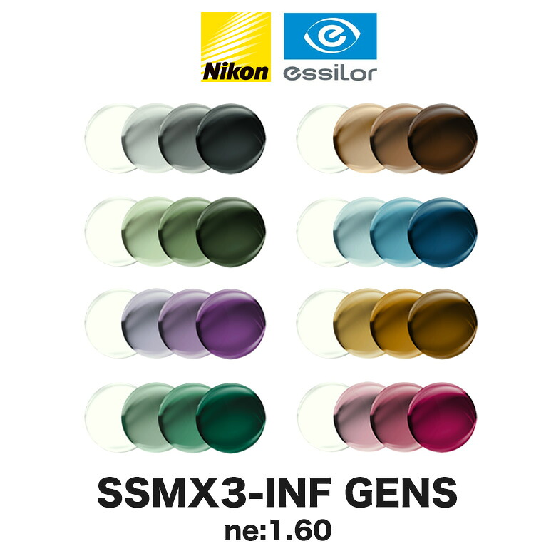 ニコン シーマックス3-インフィニット 1.60内面非球面 調光レンズ カーブ付き対応 SSMX3-INF TR8 NIKON SEEMAX3-INFINIT TRANSITIONS GEN S トランジションズ 度付き [LENS]｜電脳眼鏡