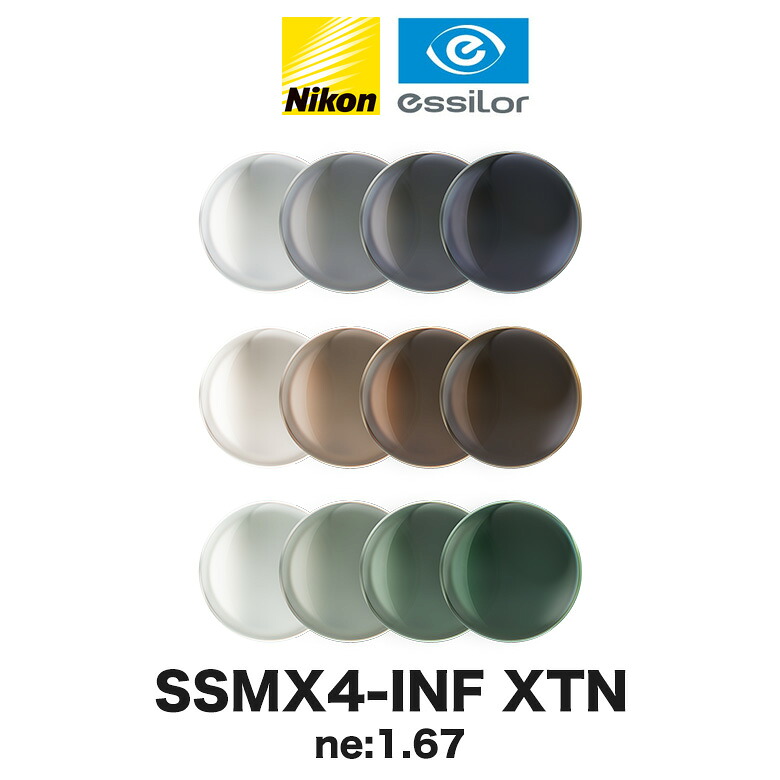 ニコン シーマックス4-インフィニット 1.67内面非球面 可視光調光レンズ カーブ付き対応 SSMX4-INF XTN NIKON SEEMAX4-INFINIT TRANSITIONS XTRACTIVE トランジションズ エクストラアクティブ 度付き [LENS]｜電脳眼鏡