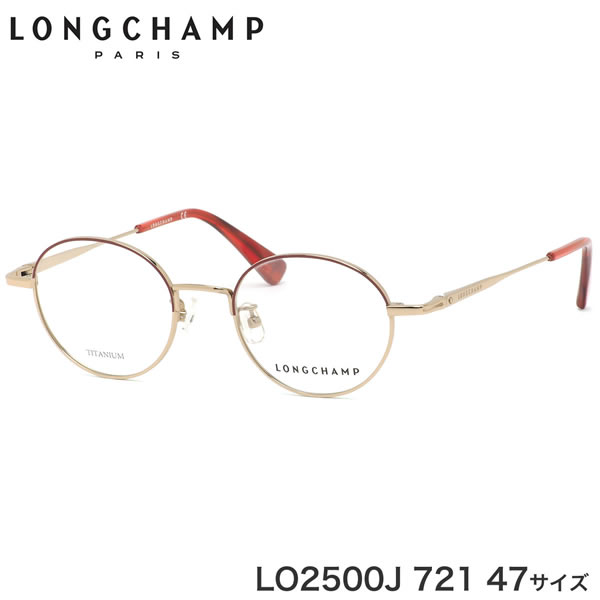 レディース ロンシャン メガネ lo2500j-002 47mm longchamp lo2500j-721-47-a.jpg