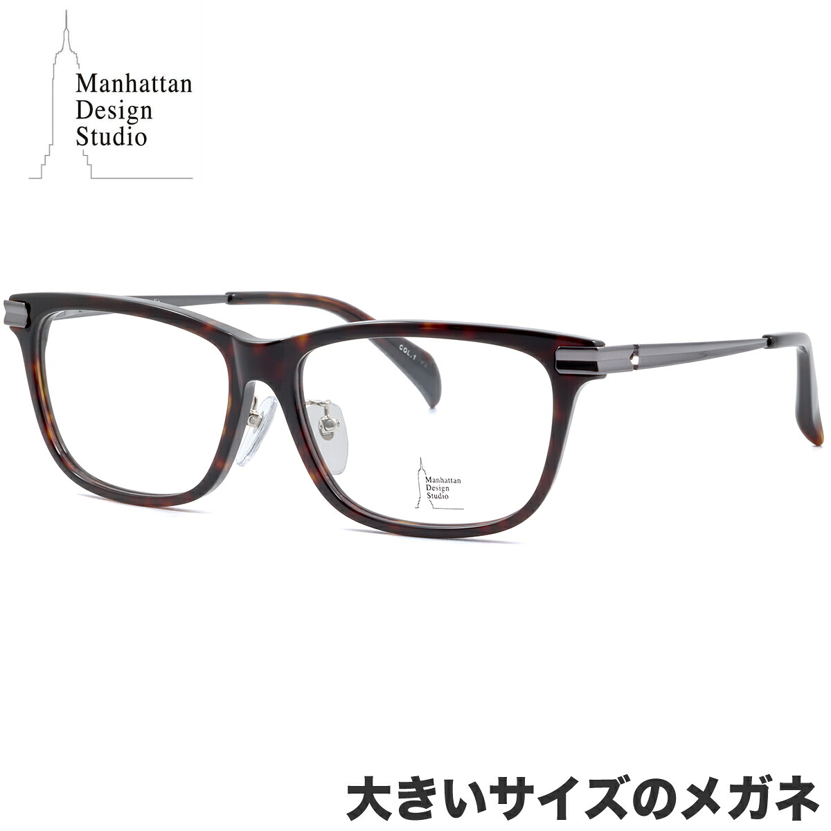 マンハッタン デザイン スタジオ MDS-533 1 59 メガネ Manhattan Design Studio ラージサイズ ビッグサイズ キングサイズ 大きい 大きめ ワイド メンズ レディース｜電脳眼鏡