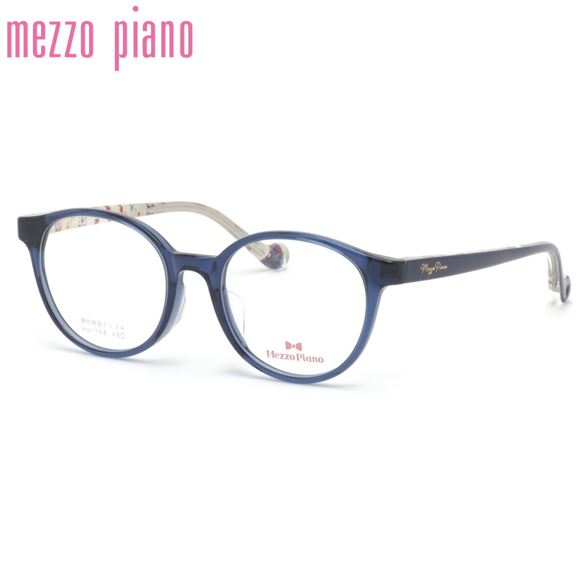 メゾピアノ MP-168 3 46 メガネ Mezzo Piano ジュニア 子供 小学生 中学生