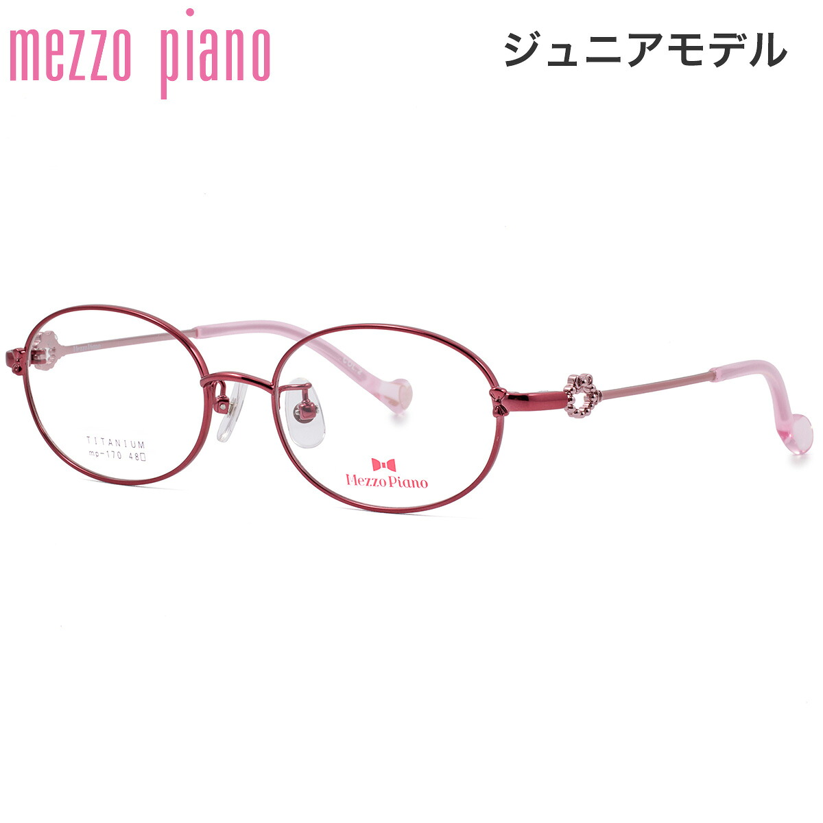 メゾピアノ MP-170 2 48 メガネ Mezzo Piano 女の子 女子 かわいい ジュニア 子供 小学生 中学生