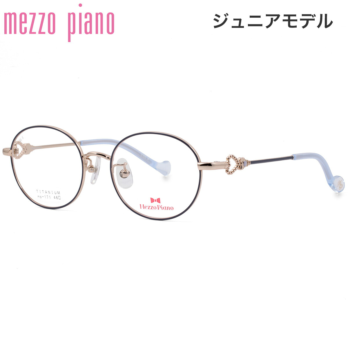 メゾピアノ MP-171 4 46 メガネ Mezzo Piano 女の子 女子 かわいい ジュニア 子供 小学生 中学生｜電脳眼鏡