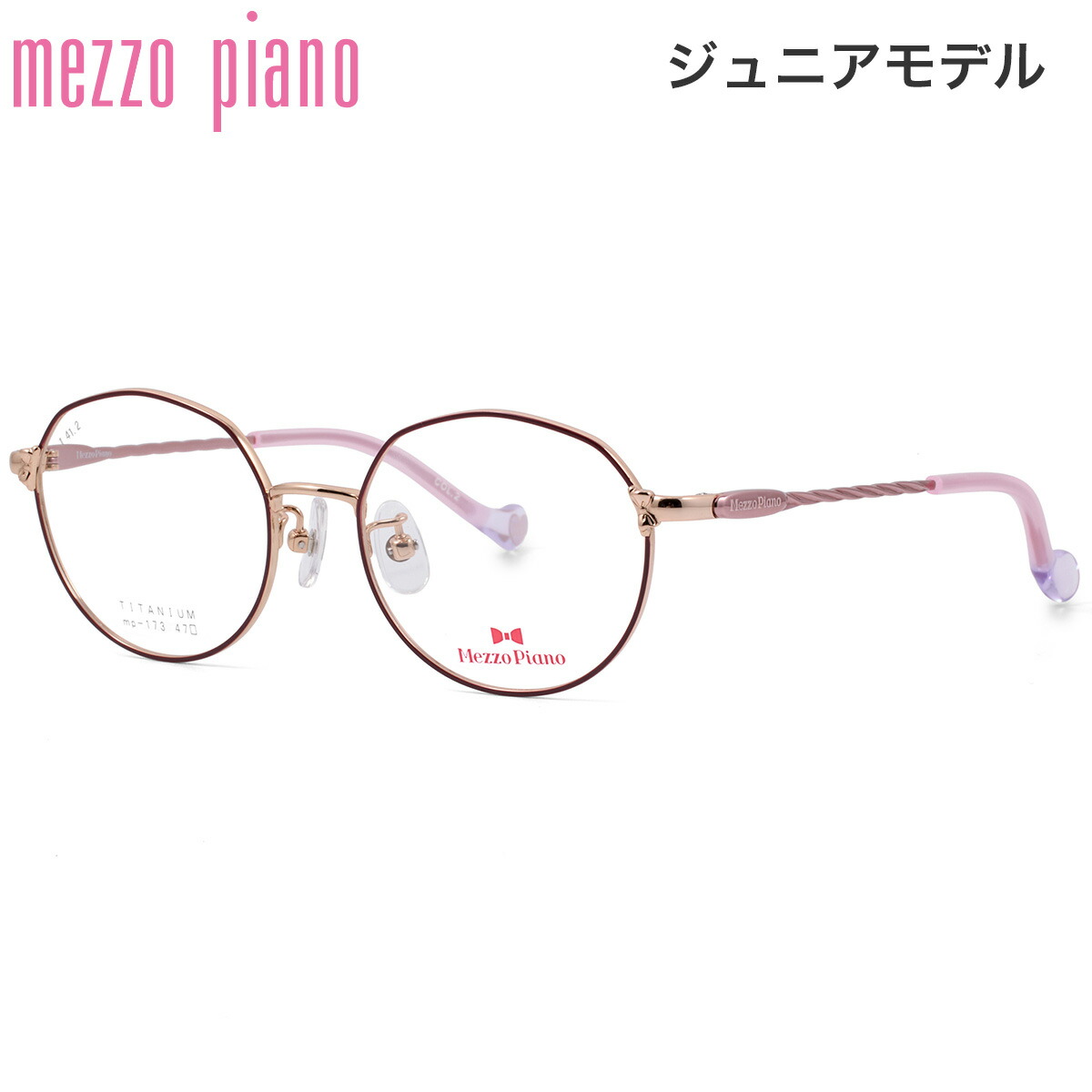 メゾピアノ MP-173 2 47 メガネ Mezzo Piano 女の子 女子 かわいい ジュニア 子供 小学生 中学生