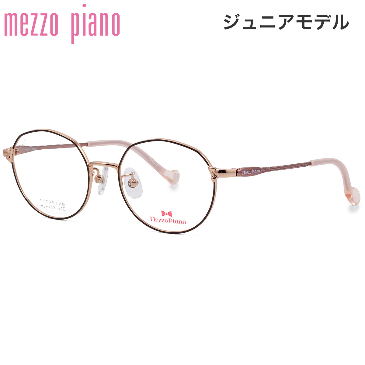 メゾピアノ MP-173 3 47 メガネ Mezzo Piano 女の子 女子 かわいい ジュニア 子供 小学生 中学生 7,560円