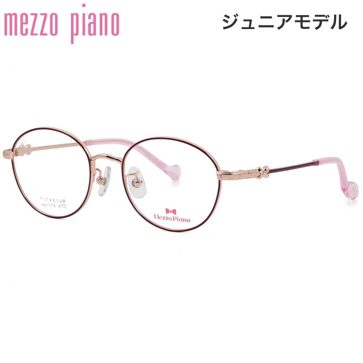 メゾピアノ MP-174 2 47 メガネ Mezzo Piano 女の子 女子 かわいい ジュニア 子供 小学生 中学生|電脳眼鏡