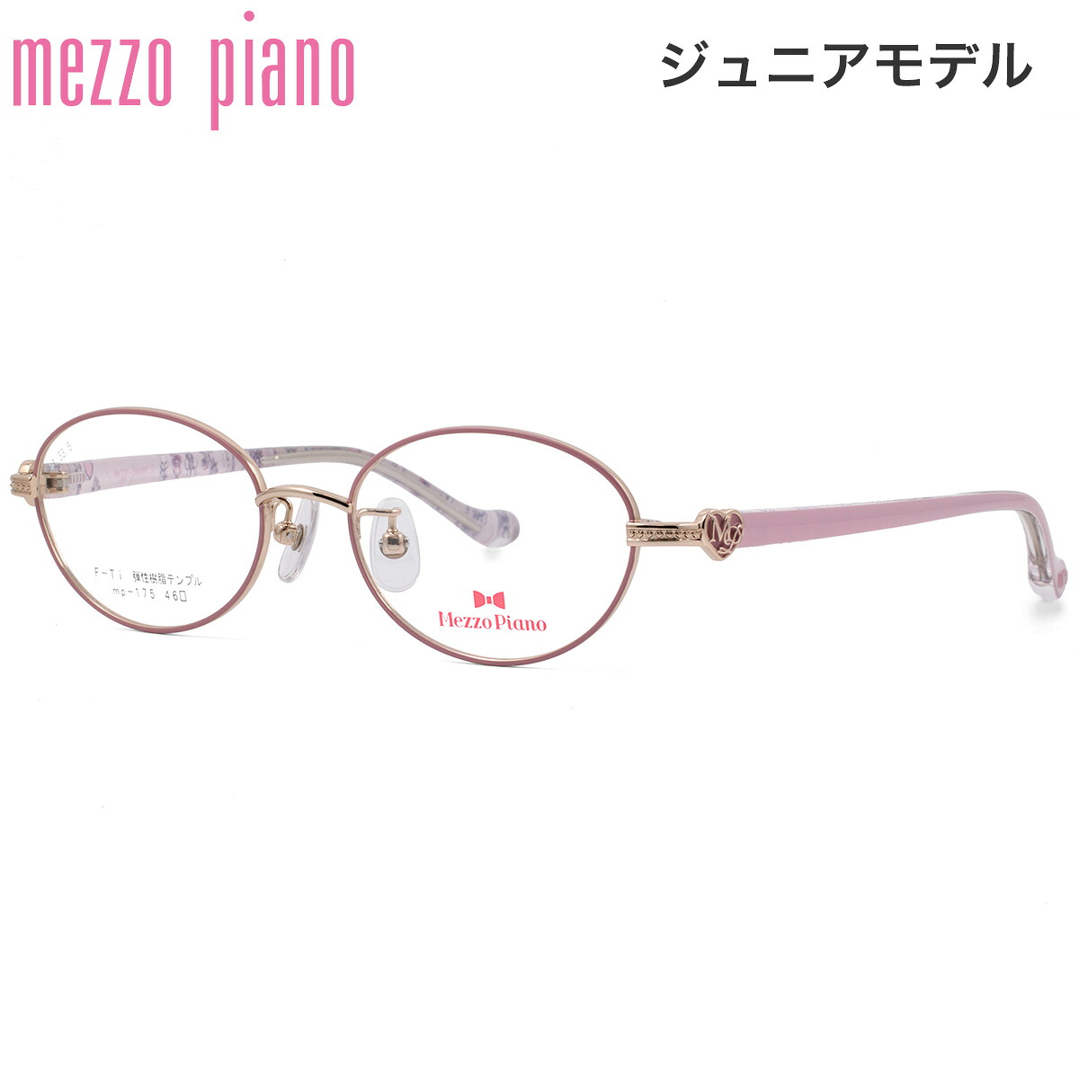 メゾピアノ MP-175 1 46 メガネ Mezzo Piano 女の子 女子 かわいい ジュニア 子供 小学生 中学生 7,992円