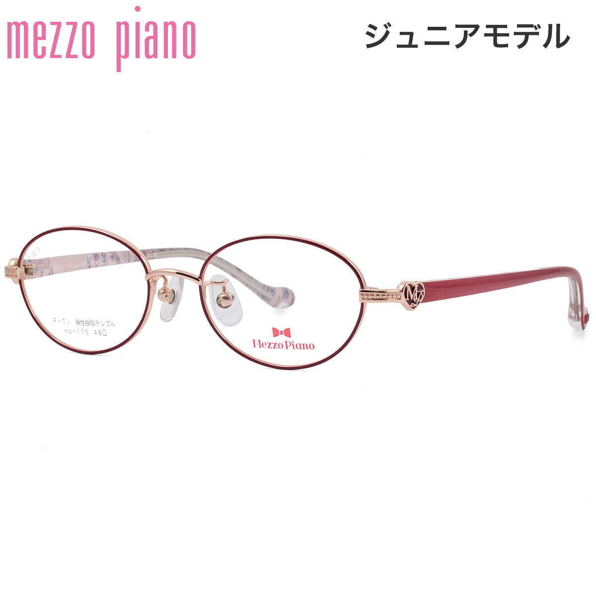 メゾピアノ MP-175 2 46 メガネ Mezzo Piano 女の子 女子 かわいい ジュニア 子供 小学生 中学生｜電脳眼鏡