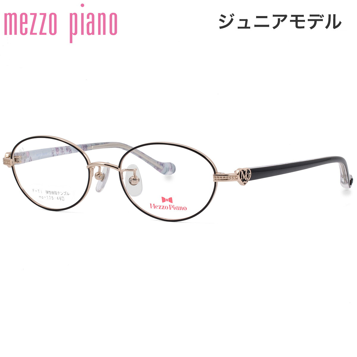 メゾピアノ MP-175 4 46 メガネ Mezzo Piano 女の子 女子 かわいい ジュニア 子供 小学生 中学生｜電脳眼鏡