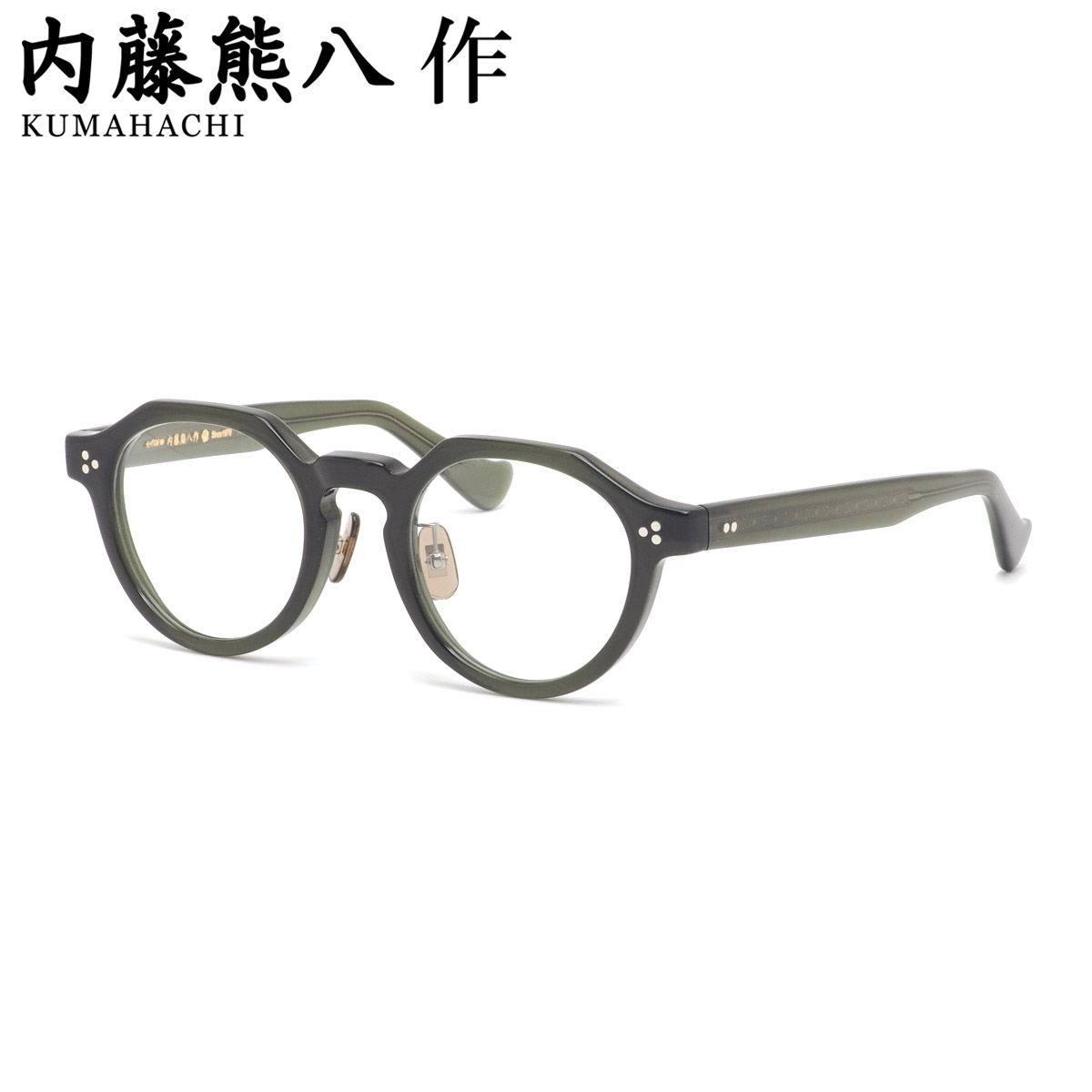 内藤熊八作 N-121 5 47 メガネ ナイトウクマハチサク 鯖江 日本製 国産 made in Japan メンズ レディース